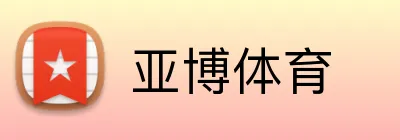 亚博体育 Logo